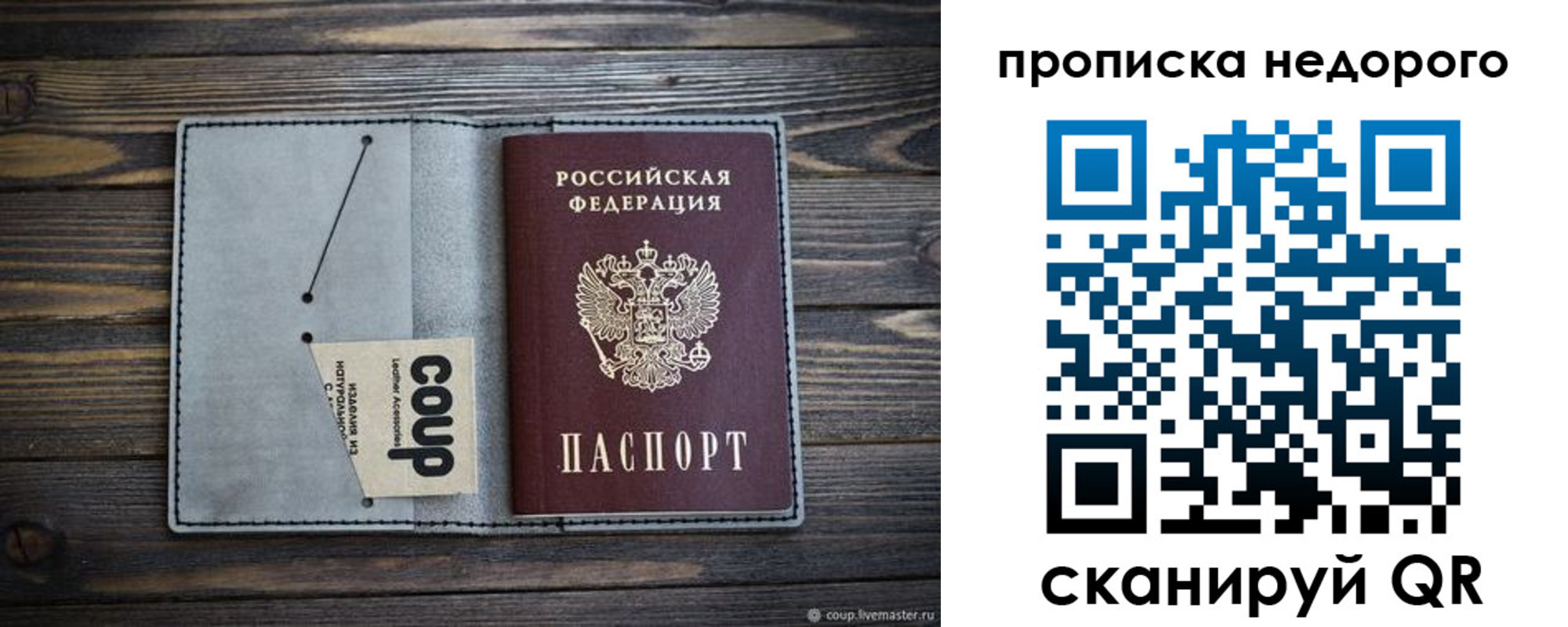 временная регистрация в Рузе