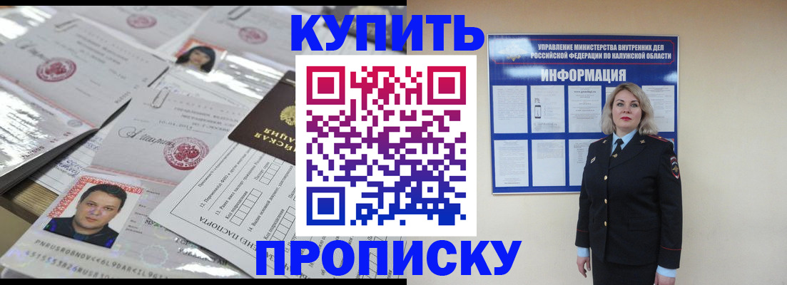регистрация в Рузе