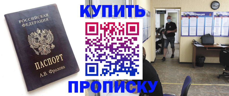 временная регистрация законно в Рузе
