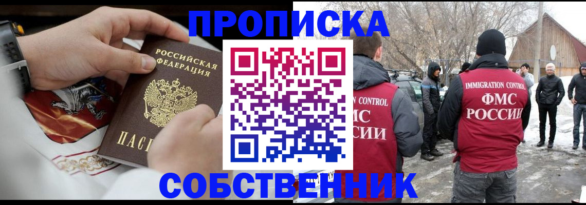 временная регистрация недорого в Рузе