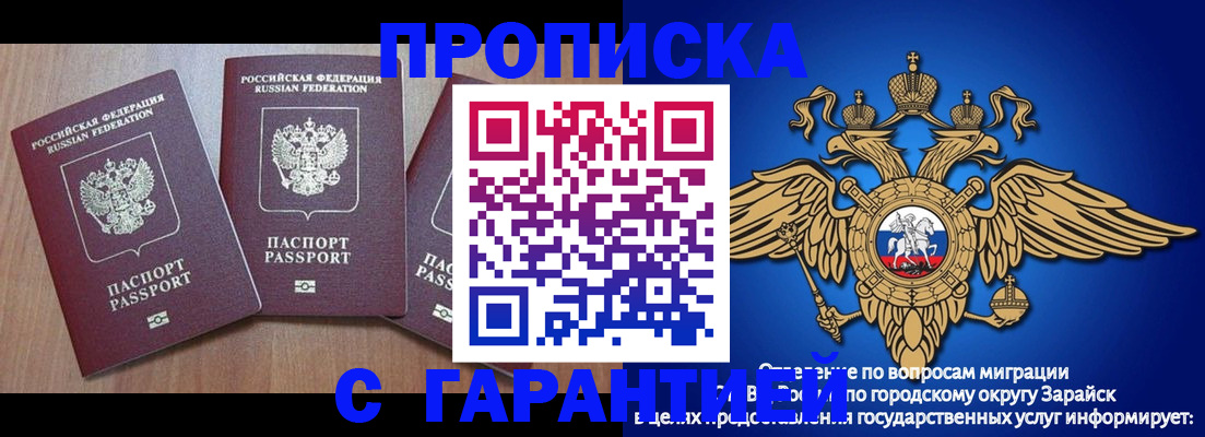 временная регистрация для всех в Рузе